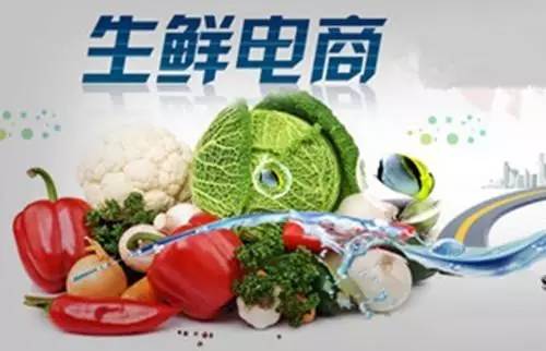 新技能get: 如何攻破生鲜电商在农产品领域面临的挑战
