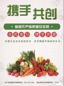 保定市徐水区农产品质量安全县创建调查问卷