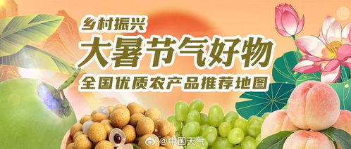 寻味中国 全国优质农产品推荐地图